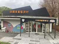 浸沉漫畫世界的藝術村旅程  