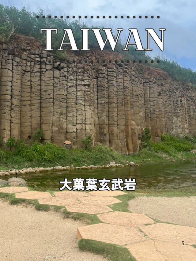 【台湾 澎湖】🪨大菓葉玄武岩