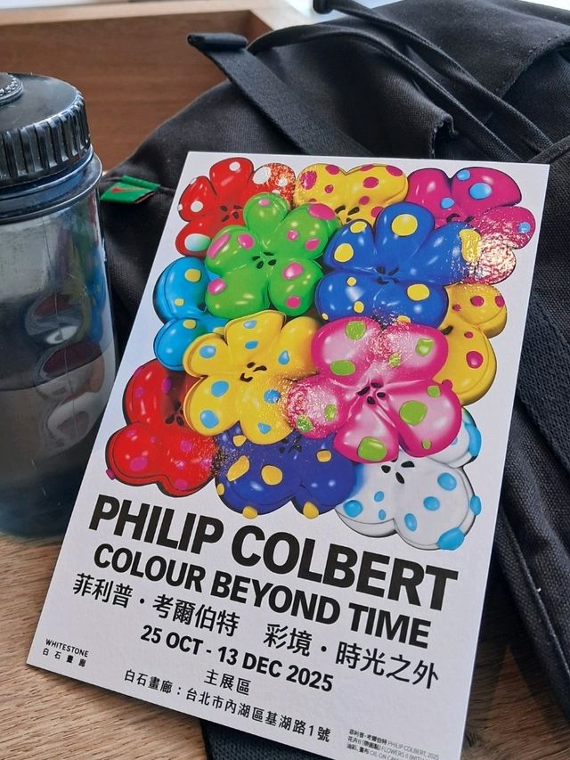 《人也太好了吧展》＆《我感到有點煩的小事展》