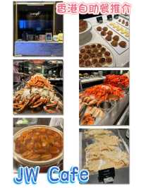 香港JW Café自助餐-中菜天花板,必食花膠、鮑魚