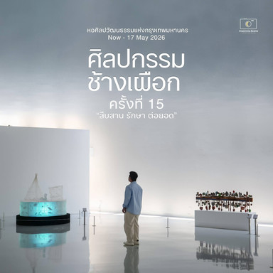 第15回ホワイトエレファントアート展 | Trip.com バンコク