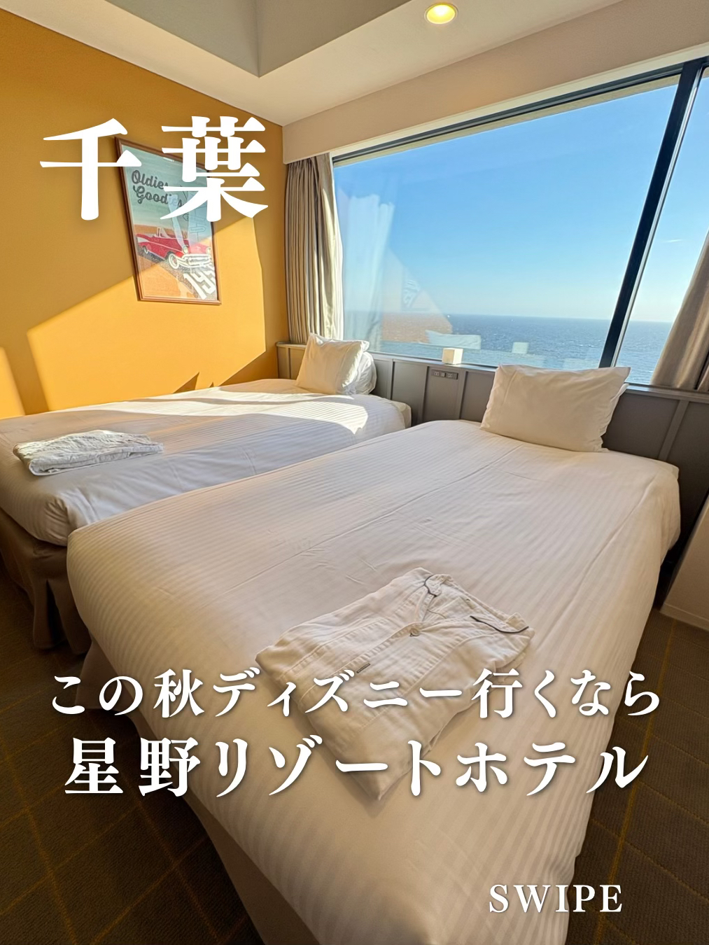 [Chiba] Một khách sạn thuộc chuỗi Hoshino Resorts, nơi bạn có thể lưu trú với giá chỉ từ 10.000 yên/người.
