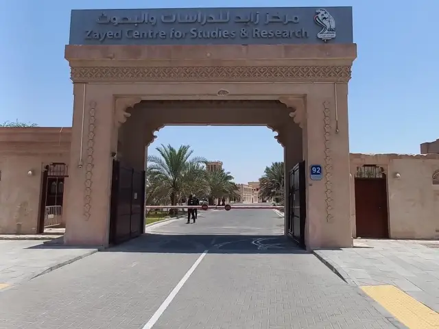 Zayed Heritage Center UAE 🗺️