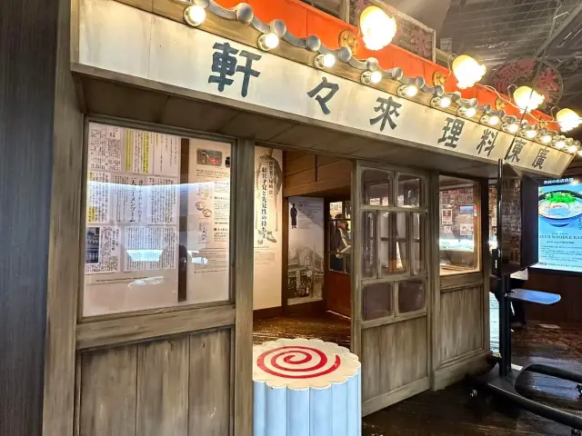 Shin-Yokohama Ramen Museum 🇯🇵