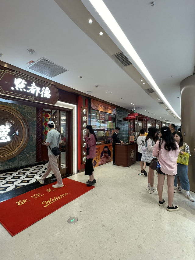 深圳過關第一站：點都德嘆早茶🫖