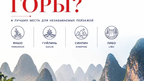 🏞 Bạn có thể chiêm ngưỡng những dãy núi đá vôi tuyệt đẹp ở Trung Quốc ở đâu? — traveler post in Hưng Bình