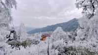 永州雙牌陽明山｜霧淞美如仙境，雲霧繚繞間散發出神秘而寧靜