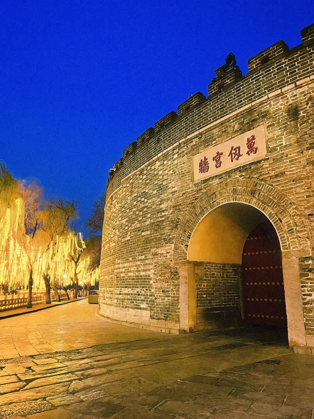 Qufu's old city