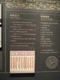 臨沂銀雀山漢墓竹簡博物館