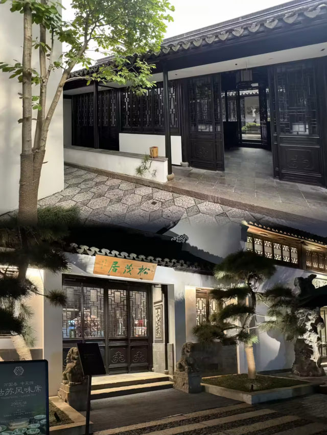 蘇州三百年歷史的古宅，感受江南水鄉的味道