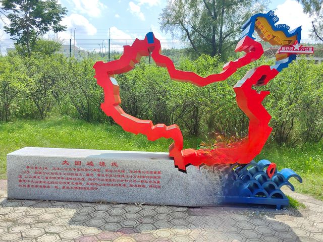綏芬河國門景區