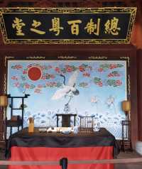 遊梧州明朝兩廣總督府記。