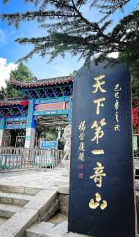峄岳獨秀，萬壑藏幽：峄山風景名勝區，探幽千古奇石的秘密花園。