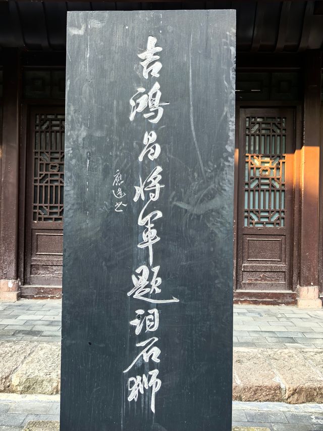 司馬光故居（一）。