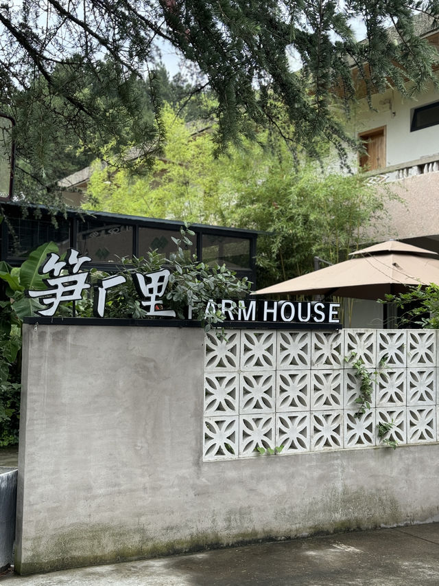 竹筍廠裡的餐飲。