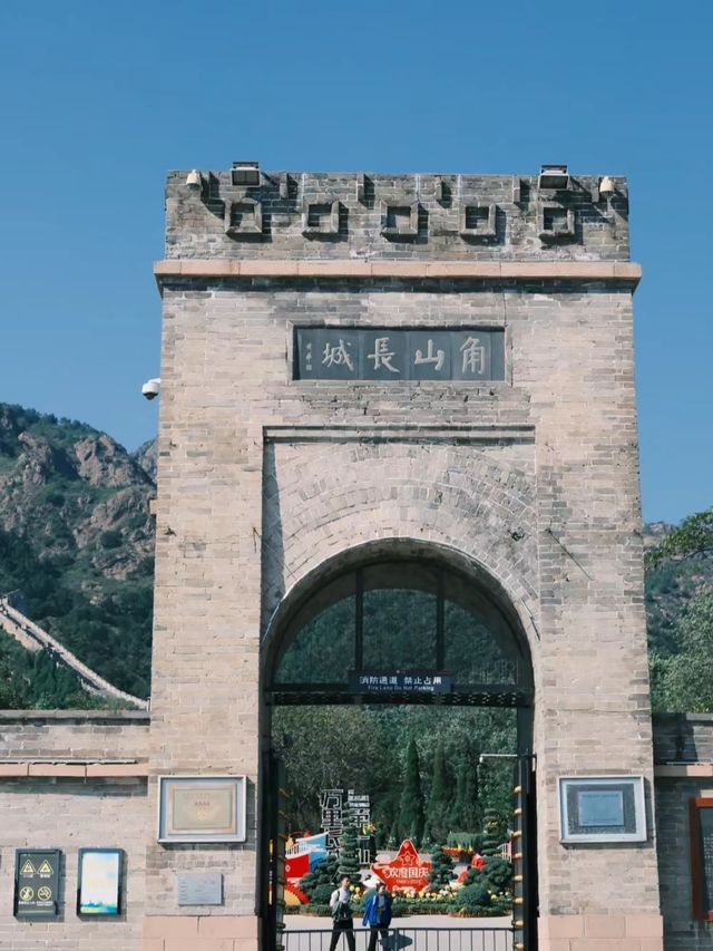 《角山長城：天下第一關的左臂》。