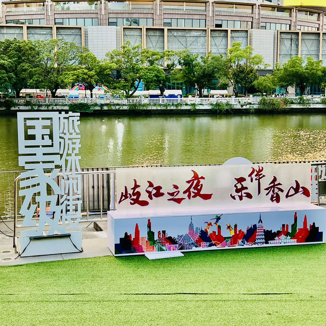 來中山打卡啦@興中廣場