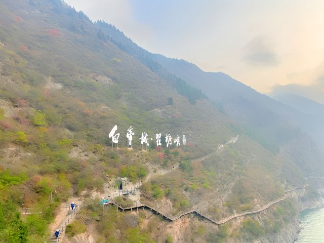 奉節縣|三峽之巔徒步全攻略