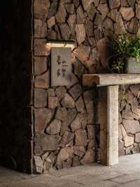 江蘇宜興東方美學酒店，春山在望草木蔓發