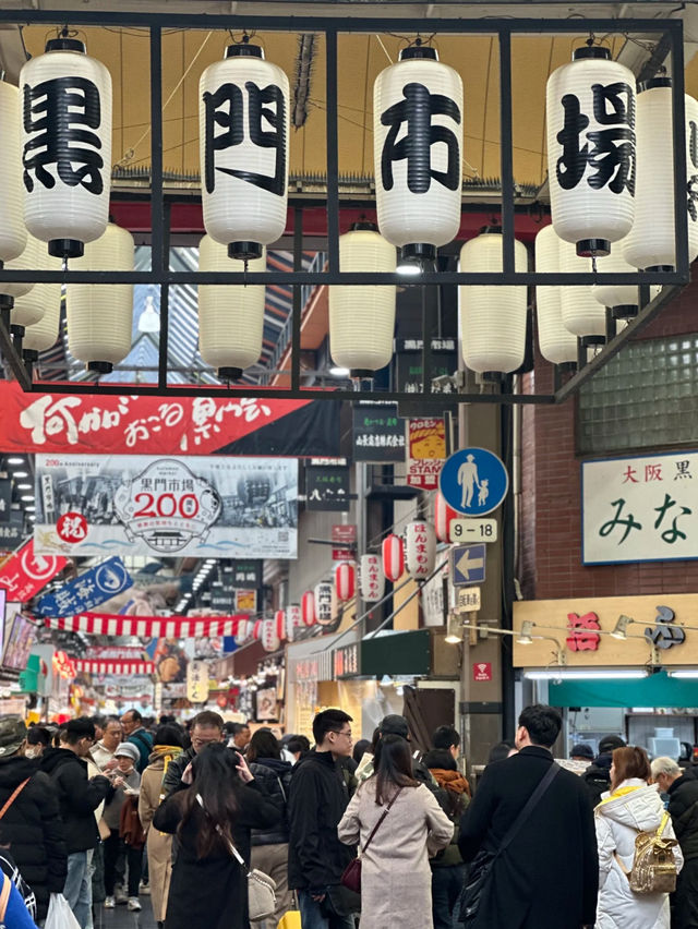 大阪黑門市場|這名字取的，還以為是黑市？
