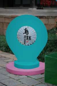 烏鎮24小時暴走打卡！一日玩遍西柵不踩雷攻略