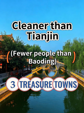 Quieter than Tianjin|Fewer people than Baoding! Three underrated northern small towns for a slow weekend getaway