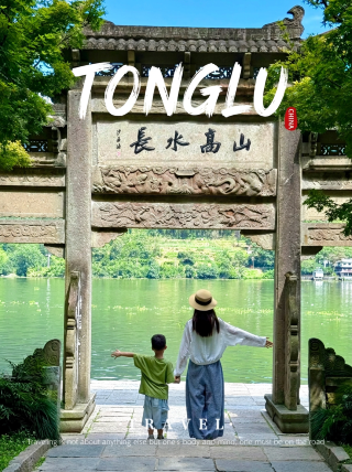 A poetic landscape in the hidden beauty of Tonglu