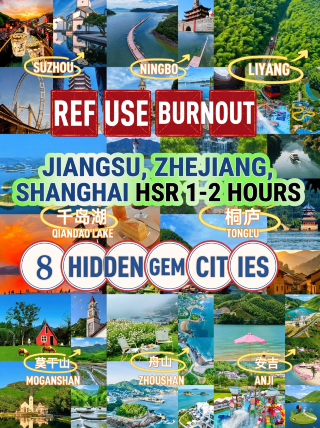Escape for the weekend from Jiangsu, Zhejiang, and Shanghai｜High-speed train reaches 8 hidden gem towns in 1–2 hours