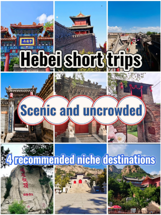 Short trips in Hebei: beautiful, uncrowded, and 4 niche recommendations!