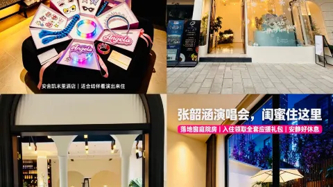 Kunming Concert Trip: Ananas Hotel & Tangshijiu BBQ — traveler post in Kunming