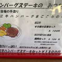 八幡城區老餐館吃近江牛【御食事処みつわ】