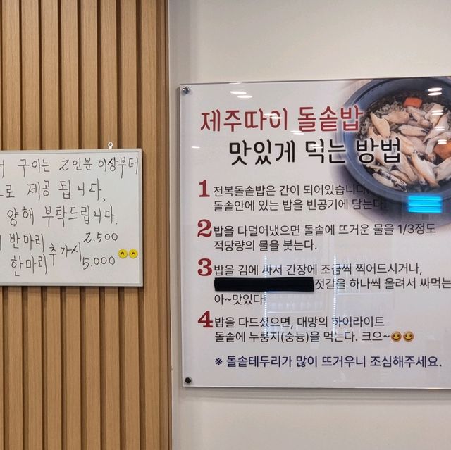 전복솥밥은 여기야!!