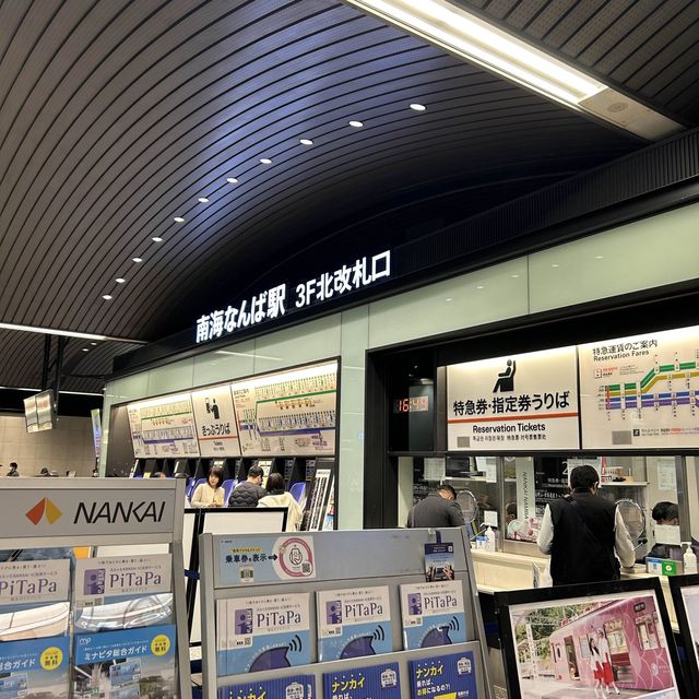 滋賀縣彥根城前往大阪南的交通