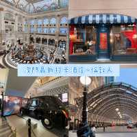 澳門｜2023年最新打卡酒店🏨倫敦人