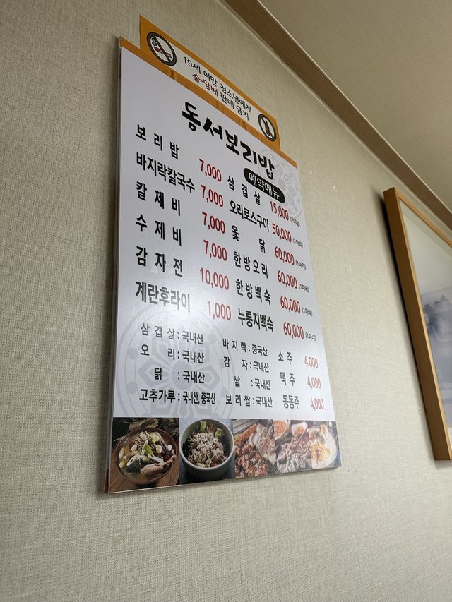 🇰🇷韓国 /ソウル 中浪区 韓国の昔ながらの家庭の味🇰🇷보리밥　麦ご飯ビビンバ🥢