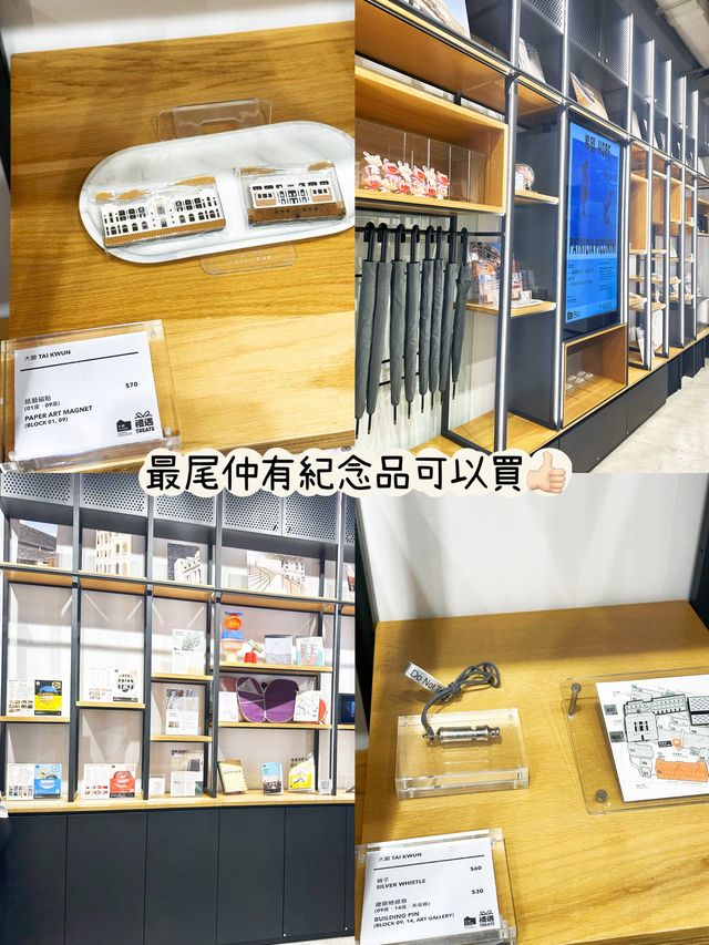 ⭐️大館訪客中心入面有槍房🔫仲有大館模型😎
