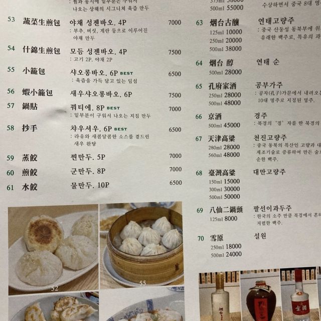 웨이팅이 아깝지 않은 맛집! 연남동 연교!! 
