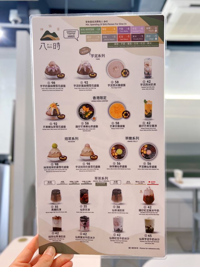 八時神仙草登陸尖沙咀厚福街
