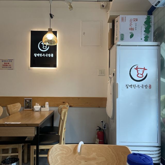 【江南/ソウル】韓牛クッパが食べれるお店