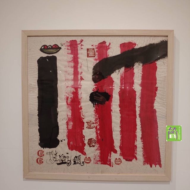 藝術家蛙王2023新展