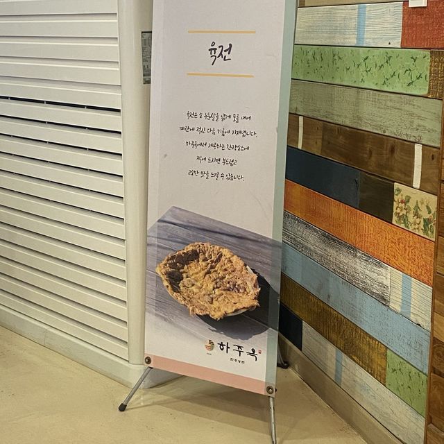 삼삼한 진주냉면이 유명한 “하주옥진주냉면”