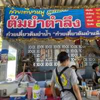 ก๋วยเตี๋ยวหมูต้มยำตำลึงหน้าวัง ของอร่อยหัวหิน 😋