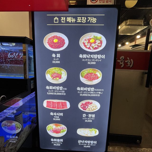 【韓国ソウル・広蔵市場】ミシュランガイドに6年連続掲載「プチョンユッケ本店」