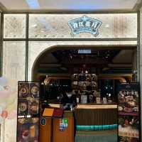 懷舊打卡火鍋店
