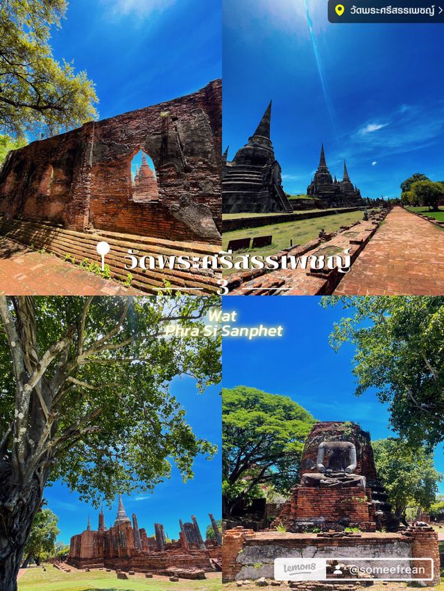 แพลนเที่ยวอยุธยา 1day trip กำเงินแค่ 500฿ จบครบที่