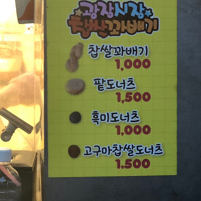 広蔵市場　おすすめグルメといえば🇰🇷