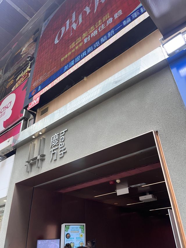 홍콩 차찬탱 대표 맛집, 란퐁유엔🇭🇰
