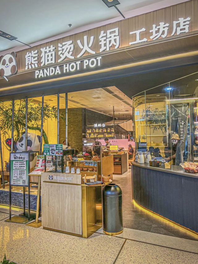 🐼 深圳-熊貓燙火鍋工坊店 🐼
