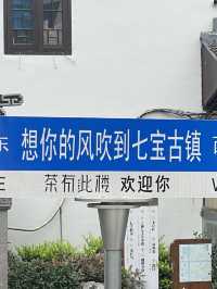 🍂秋天展開了一場別具韻味的江南之旅！🎋