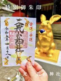 【日光】強力パワースポット　日光二荒山神社